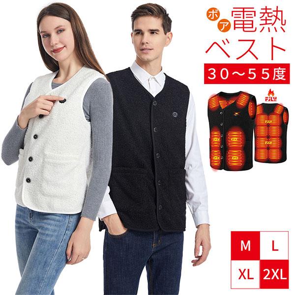 電熱ベスト ボアベスト ヒーターベスト 発熱 温熱ベスト バッテリー