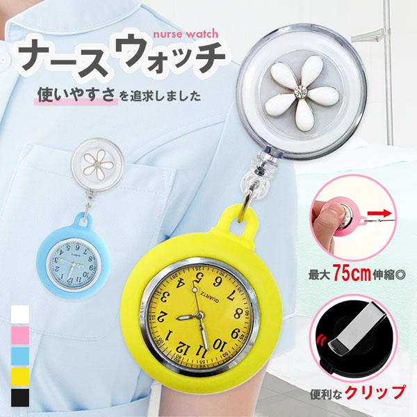 こんなお悩みはありますか?仕事で腕時計が付けられないカバンやポケットにつけたい子供の通学時に持ち歩けるもの簡単に付替えられるものがいい金属アレルギーでも持ち歩けるものそのお悩み解決出来ます！