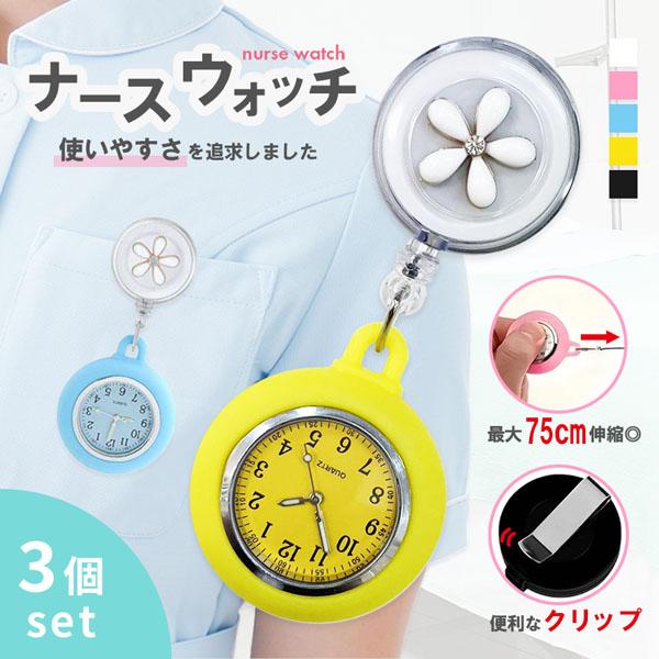 こんなお悩みはありますか?仕事で腕時計が付けられないカバンやポケットにつけたい子供の通学時に持ち歩けるもの簡単に付替えられるものがいい金属アレルギーでも持ち歩けるものそのお悩み解決出来ます！