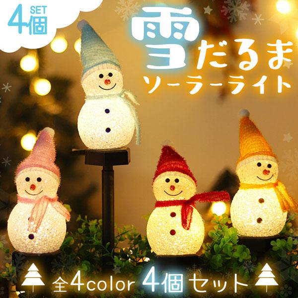 爆買 雪だるま型ソーラーライト 4個セット ランタン ランプ ガーデン