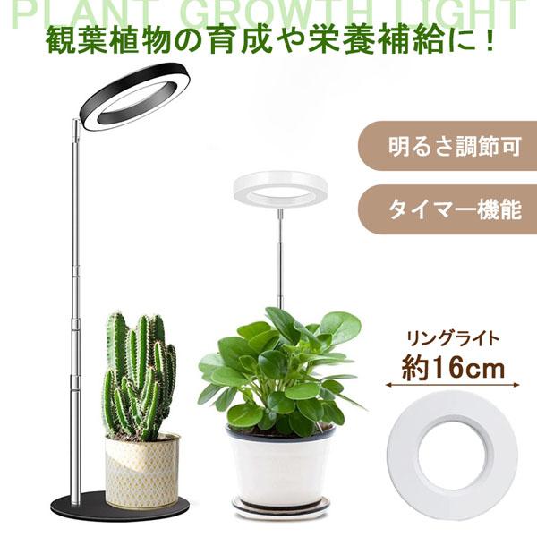リング型植物ライト//栽培時の悩み//・栄養不足・色が悪い・日照不足 などなどそんなお悩みを解決します!・インドアグリーンの効果・インドアグリーンとは、屋内で植物を飾り、育てて楽しむことです。植物が持つ温熱環境調整・快適性向上効果、心理的効...