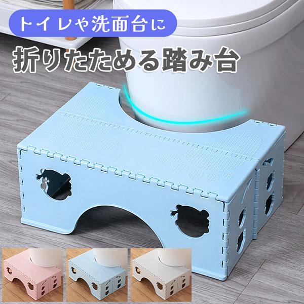 子供も大人も使える！トイレの踏み台【お子さんのトイレの悩み…】・便器が高くて登れない・足がつかないから踏ん張れない・失敗したくない・便器が高くて降りられないそんな時に活躍します！