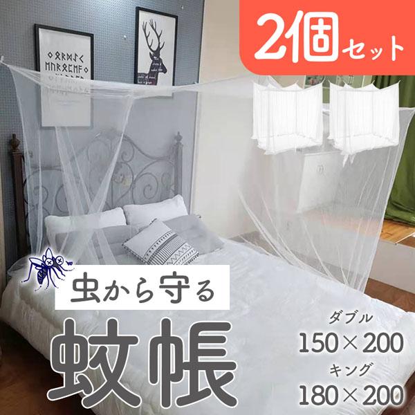 蚊帳でどこでも快眠、虫知らず。就寝時、虫が気になって眠れない…そんなことはありませんか？そんな時に蚊帳があれば屋内でも屋外でも虫を気にすることなく、過ごすことができます！【害虫をシャットアウト】網目が細かく、蚊などの小さな虫の侵入を防ぎ、寝...
