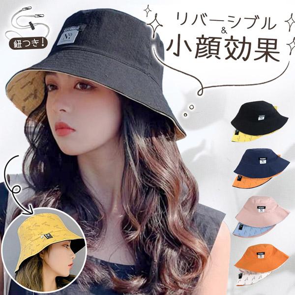 リバーシブル バケットハット 4色選べる つば広 バケハ 帽子 ハット