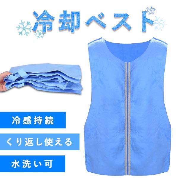 くり返し使える！冷却ベスト水に濡らすだけで即冷感！暑さがつらい時期の必須アイテム◎【涼しさを即実感】高品質PVA合成繊維で作られており体の表面温度を素早く下げ、汗の発散を促進します。環境に優しく省エネで、持続的な涼しさをもたらします。【ウエ...