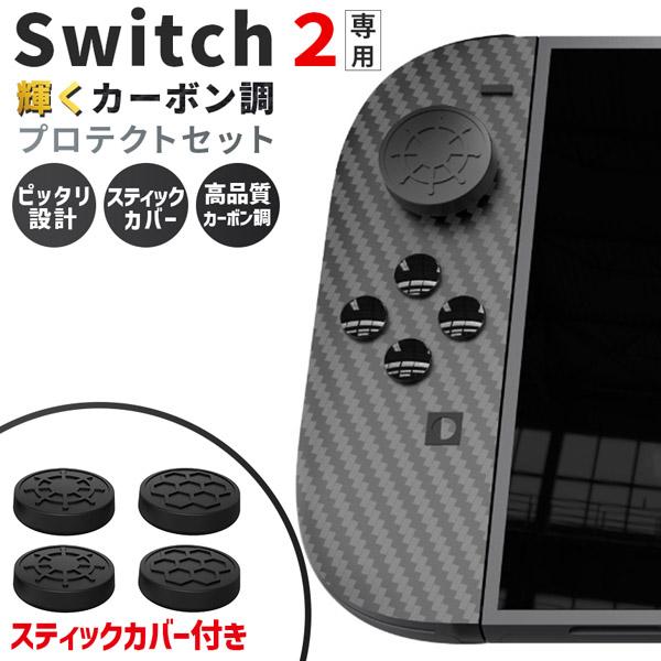 Nintendo Switch - 任天堂スイッチ　画面保護シール保護同封 Amazon.co.jp: ニンテンドースイッチ用液晶画面保護シート『目に