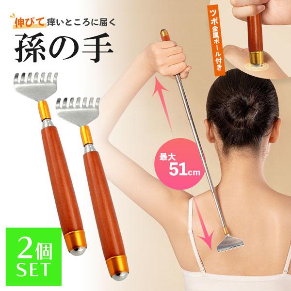 ●掻き心地抜群！ 伸縮式孫の手●こんなお悩みはありませんか？・痒いところに手が届かない…・普通の孫の手だと掻き足りない…・コンパクトで収納・持ち運べるものがいい・見た目にもこだわりたい！