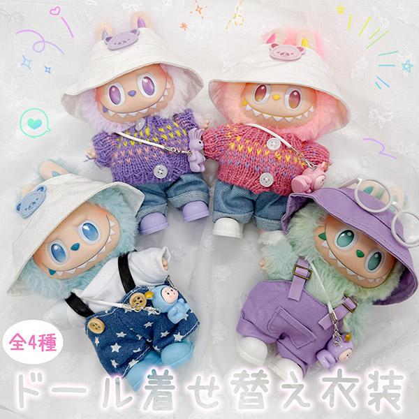 らぶぶ　着せ替え　ぬい服　大谷　4点セット　応援　推し活　4点セット らぶぶ 着せ替え ぬい服 大谷 4点セット 応援 推し活 4点セット