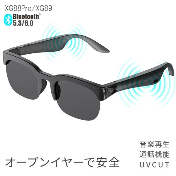 スマートグラス スピーカー内蔵 音楽 通話 対応 Type-C充電 XG88Pro