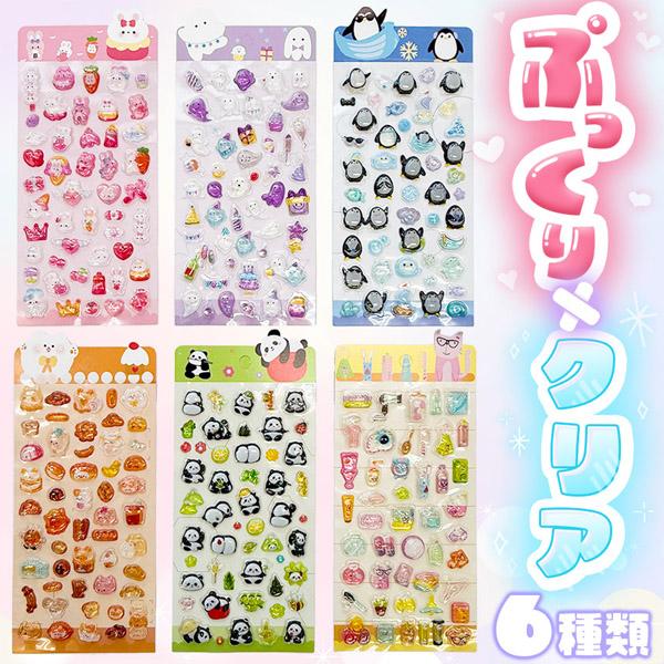 ドロップシール 6種類セット ボンボンシール おはじきシール 3D 立体 シール ぷっくり キラキラ クリア 透明 かわいい 可愛い シール帳