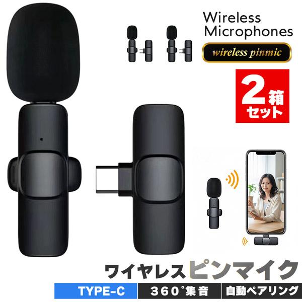 ワイヤレスマイク-ピンマイク USB Type-C ワイヤレスマイク type-c ピンマイク 充電ケース付き 外付け クリップ
