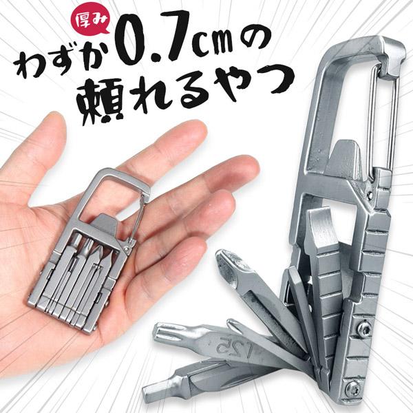 薄型 多機能ツール ドライバー マルチツール 12in1 工具 ドライバーセット ガジェット 携帯 カラビナ キーホルダー ストラップ ミニ 小型 コ