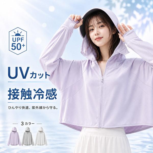 UVカット パーカー フード付き フェイスマスク ネックガード 冷感 UPF50+ 紫外線対策 日焼け防止 速乾 洗濯機OK 自転車 アウトドア 首