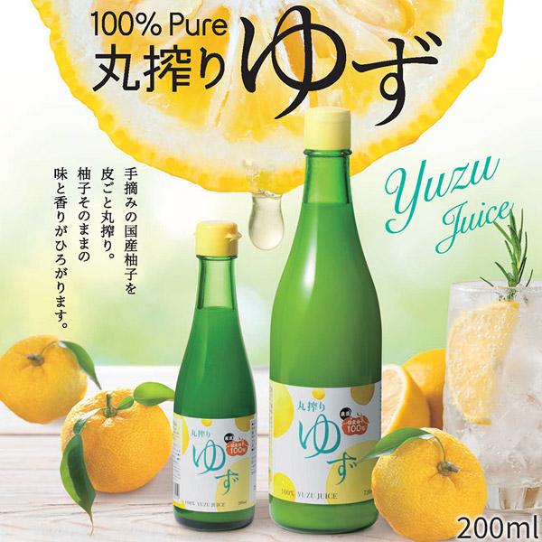 国産ゆず果汁 100％ 柚子 ゆず 200ml ジュース 柚子ジュース 果汁 シロップ 砂糖不使用 無添加 ジュース 丸絞り 瓶 ゆず果汁 柚子
