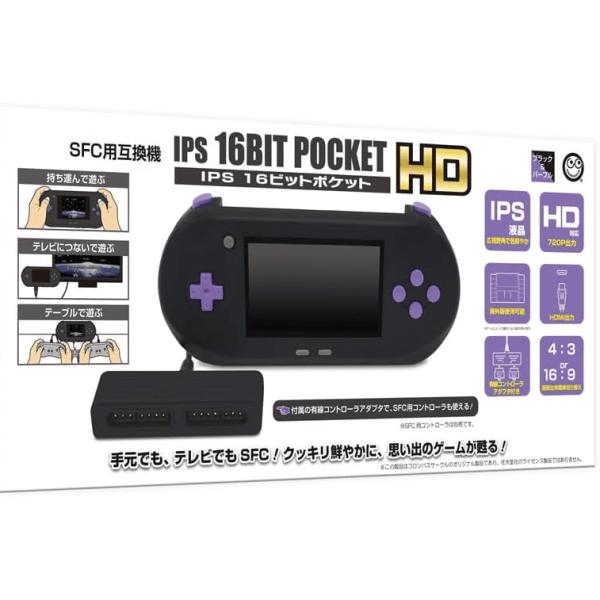 コロンバスサークル (SFC用互換機) IPS 16ビットポケットHD ブラック