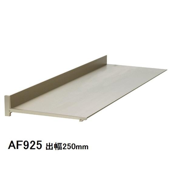 【川口・蕨市内無料お届け】住宅用アルミ製雨よけ(ひさし)AF925 miraino-yume_af925-1400
