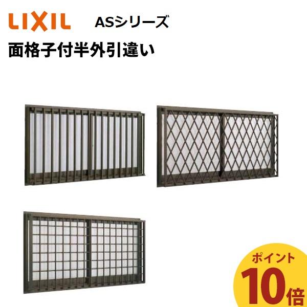 ポイント10倍】面格子付半外引違い 07403 W780 x H370 LIXIL ASシリーズ アトモスII アルミサッシ 窓 シングルガラス TOSTEM :AS-MH-07403-x10:みらいの夢 - 通販 - Yahoo!ショッピング ポイント10倍】面格子付半外引違い 07403 W780 x H370 LIXIL ASシリーズ アトモスII アルミサッシ 窓 シングルガラス TOSTEM :AS-MH-07403-x10:みらいの夢 - 通販 - Yahoo!ショッピング