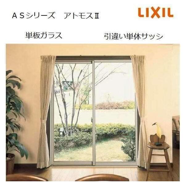 LIXIL（リクシル） 【ポイント11倍】引違い窓 単体半外引違い 15011