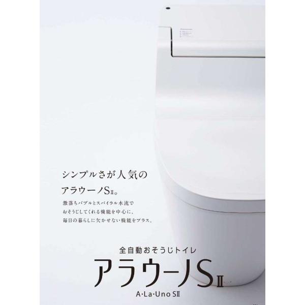 Panasonic 全自動おそうじトイレアラウーノSII CH1401WS7+CH140F Panasonic 全自動おそうじトイレアラウーノSII CH1401WS7+CH140F