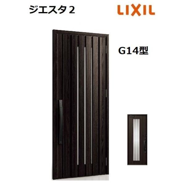 LIXIL（リクシル） 【ポイント11倍】LIXIL ジエスタ2 玄関ドア 片開き