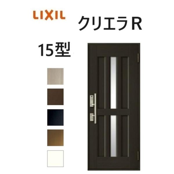 LIXIL（リクシル） クリエラR 半外付タイプ 片開き15型 W818×H1917mm