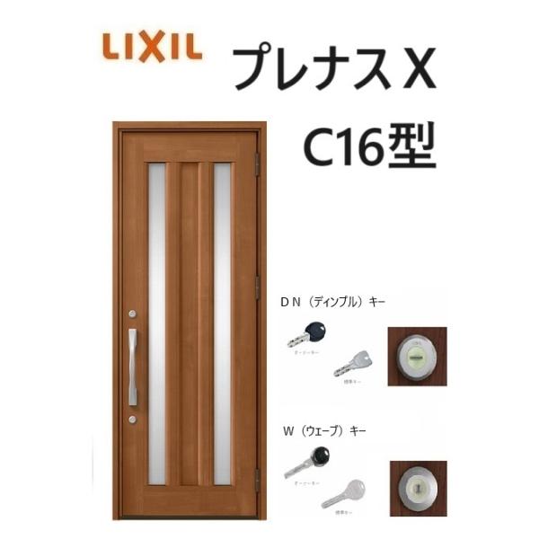 LIXIL（リクシル） プレナスX 玄関ドア 片開き C16型 W873×H2330mm k6