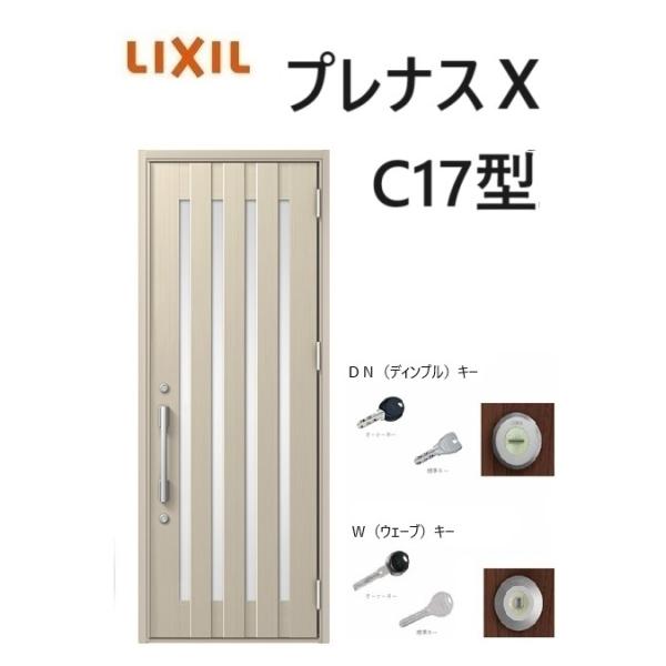LIXIL（リクシル） プレナスX 玄関ドア 片開き C17型 W873×H2330mm k6