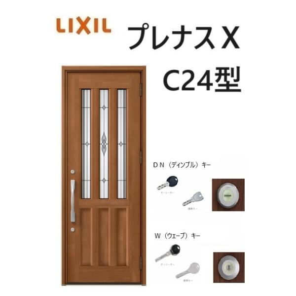 LIXIL プレナスX 玄関ドア 片開き C24型 W873×H2330mm k6仕様