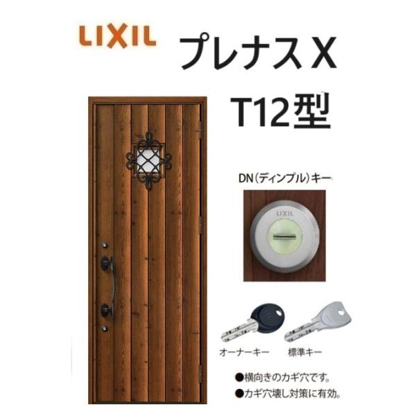 LIXIL プレナスX 玄関ドア 片開き T12型 W873×H2330mm k6仕様 LIXIL プレナスX 玄関ドア 片開き T12型 W873×H2330mm k6仕様