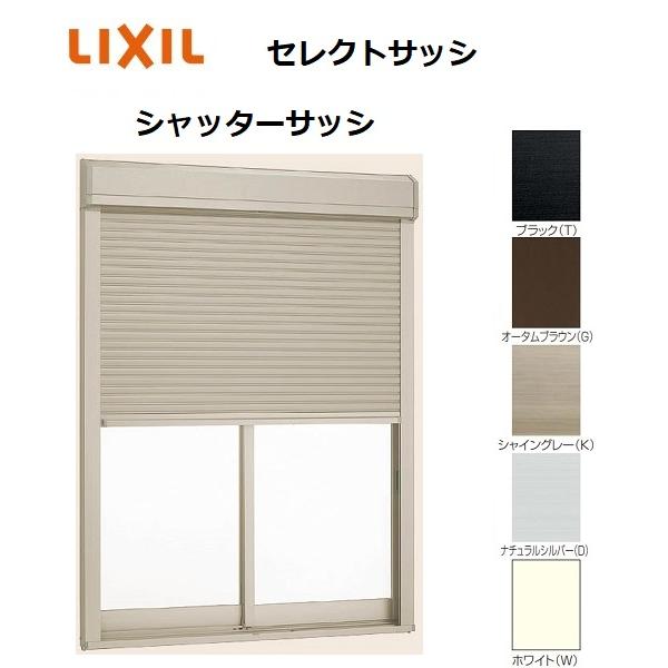sa　75g✖️4 LIXIL（リクシル） 【ポイント11倍】セレクトサッシ PG シャッター
