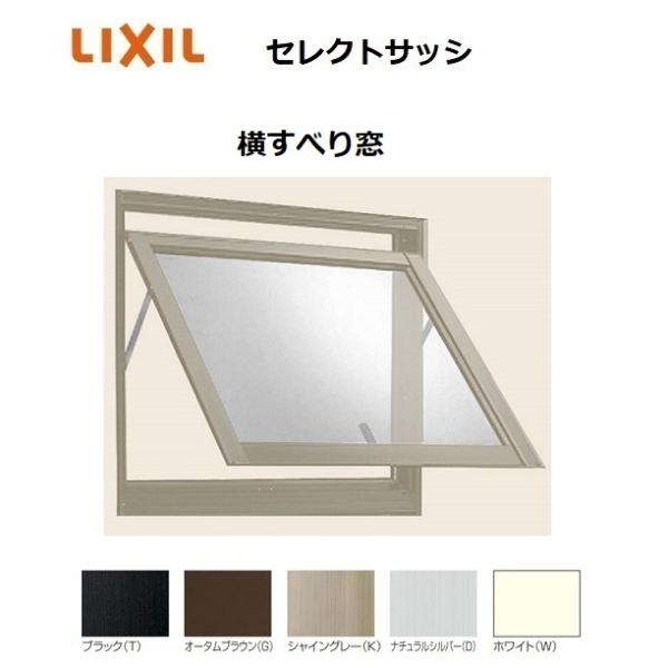 LIXIL（リクシル） 【ポイント11倍】セレクトサッシ PG 横すべり出し窓