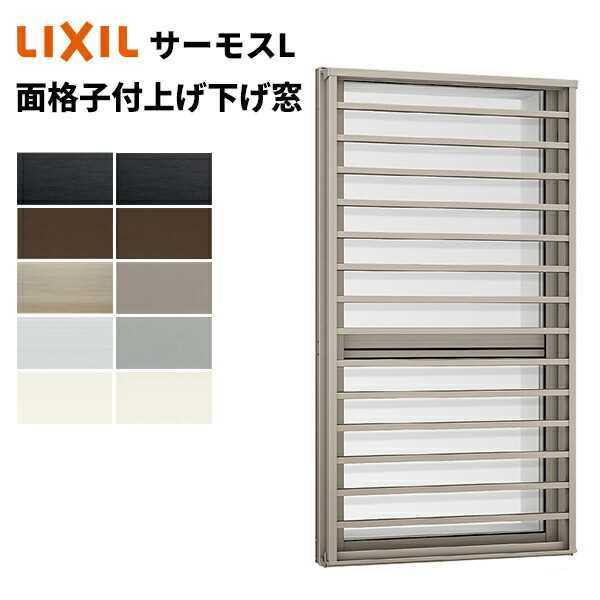 LIXIL（リクシル） 【ポイント11倍】面格子付上げ下げ窓 03611 W405 x