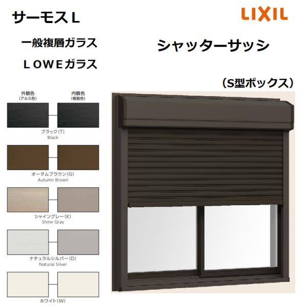LIXIL（リクシル） 【ポイント11倍】シャッター引違い 11411 W1185 x