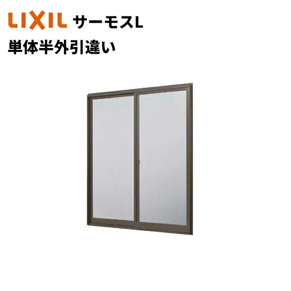 LIXIL（リクシル） 【ポイント11倍】単体半外引違い 11413 1185 x 