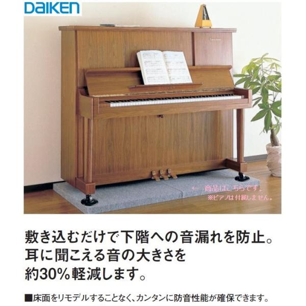 大建工業 防振ベース グレー 2枚セット 防音 ピアノ