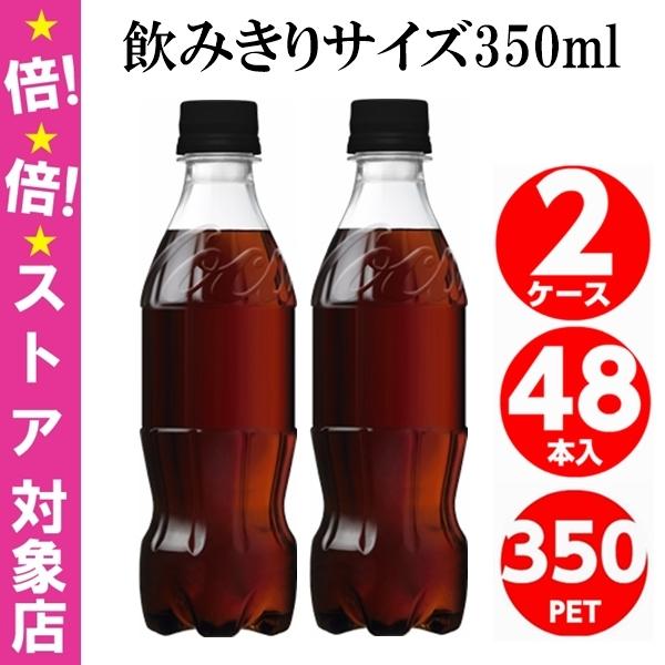 コカ・コーラ コカコーラ ゼロシュガー ラベルレス 350ml 2 コカ・コーラ コカコーラ ゼロシュガー ラベルレス 350ml 2