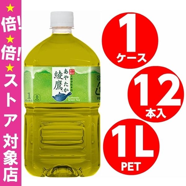 綾鷹 1.0L お茶 ペットボトル 1ケース 12本入 Coca Cola あや 綾鷹 1.0L お茶 ペットボトル 1ケース 12本入 Coca Cola あや