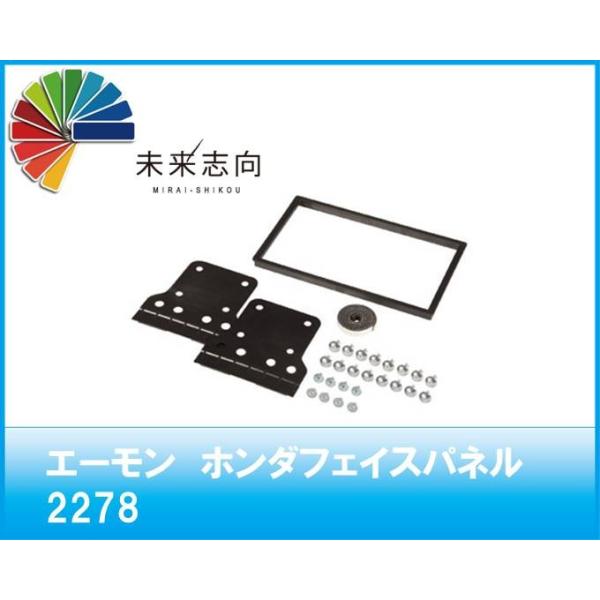 カーオーディオ接続キット 配線 フェイスパネル ホンダの人気商品