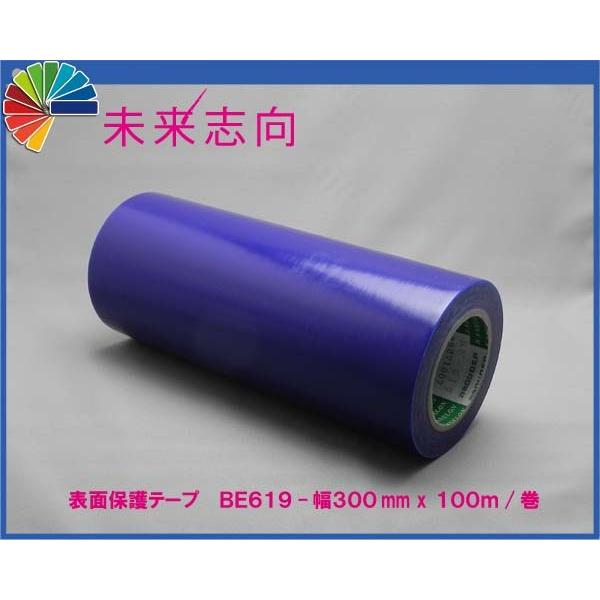 表面保護テープ カネロン BE619−300 表面保護フィルム 
