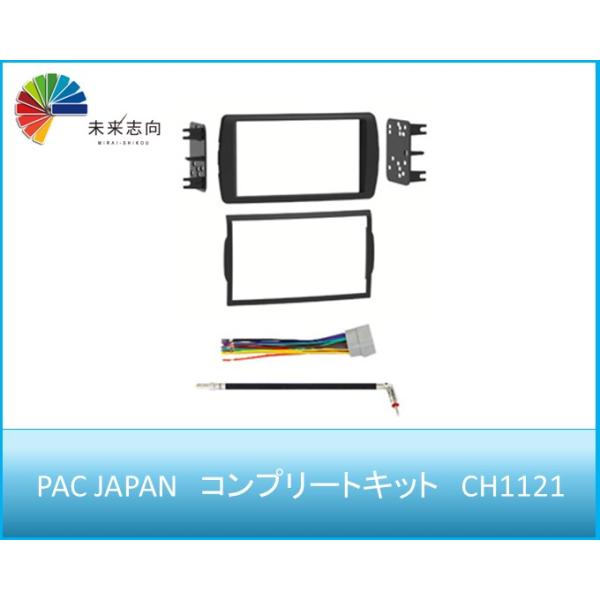 デュランゴ ナビ取付けキット コンプリートキット CH1121 PAC JAPAN