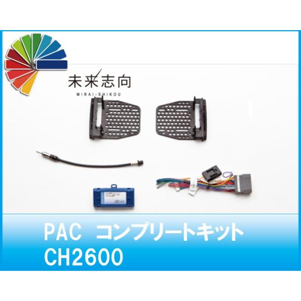 JEEP・JKラングラー等 ナビ取付けキット  コンプリートキット CH2600 PAC JAPAN