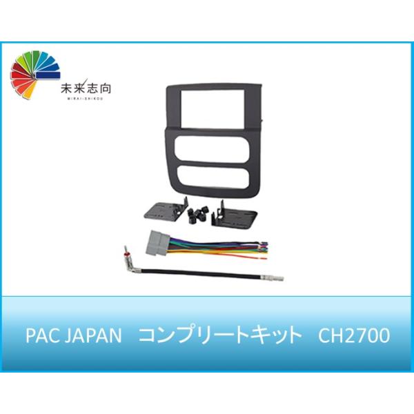 ラムトラック等 ナビ取付けキット コンプリートキット CH2700 PAC JAPAN