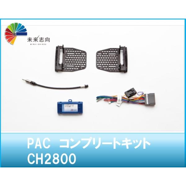 JEEP・グランドチェロキー等 ナビ取付けキット コンプリートキット CH2800 PAC JAPAN