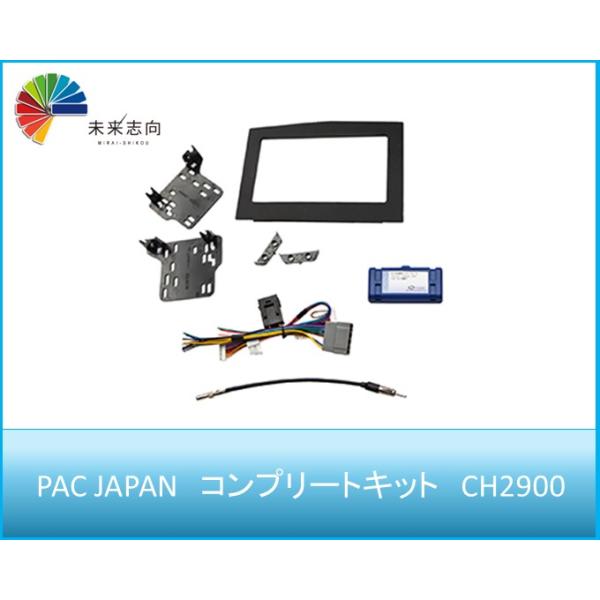 ラムトラック ナビ取付けキット コンプリートキット CH2900 PAC JAPAN
