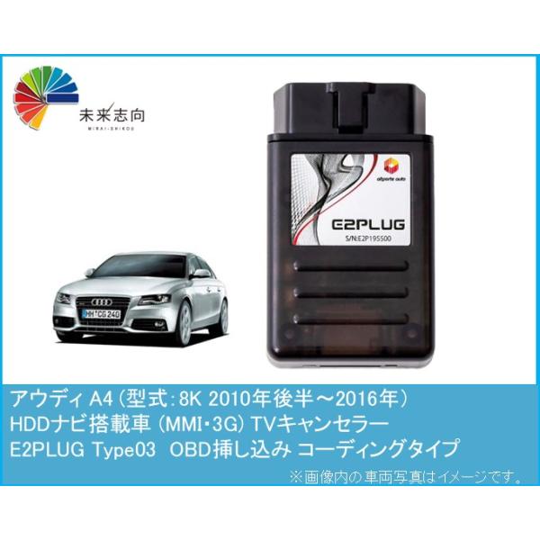 アウディ A4 (型式：8K) MMI 3G HDDナビ 2010年後半〜2016年 TV