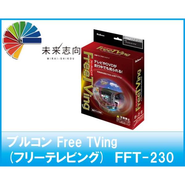 uR Free TVing (t[erO)g^ 30n At@[h/Ft@CA/nA[ fBXvCI[fBItԗp@FFT-230