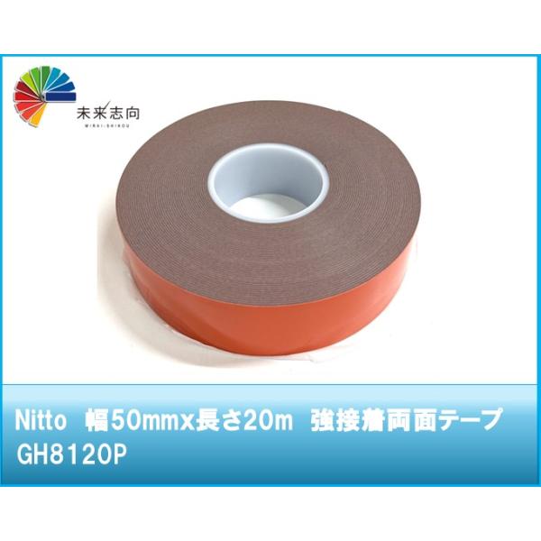NITTO  No.GH8120P-50  幅50mmｘ長さ20m　アクリルフォーム強接着両面テープ　灰色