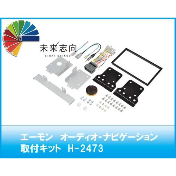 エーモン オーディオ・ナビゲーション取付キット(ホンダ フィット用 ... エーモン オーディオ・ナビゲーション取付キット(ホンダ フィット用 ...