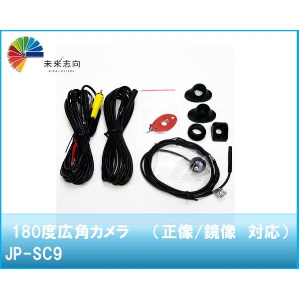 180度広角カメラ 5インチモニター ナンバーステー 車速アダプター