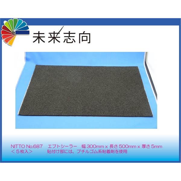 爆買い新作 エプトシーラー Nitto econet.bi